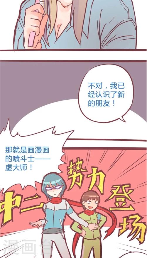 第11话1 特殊的日子-第51话