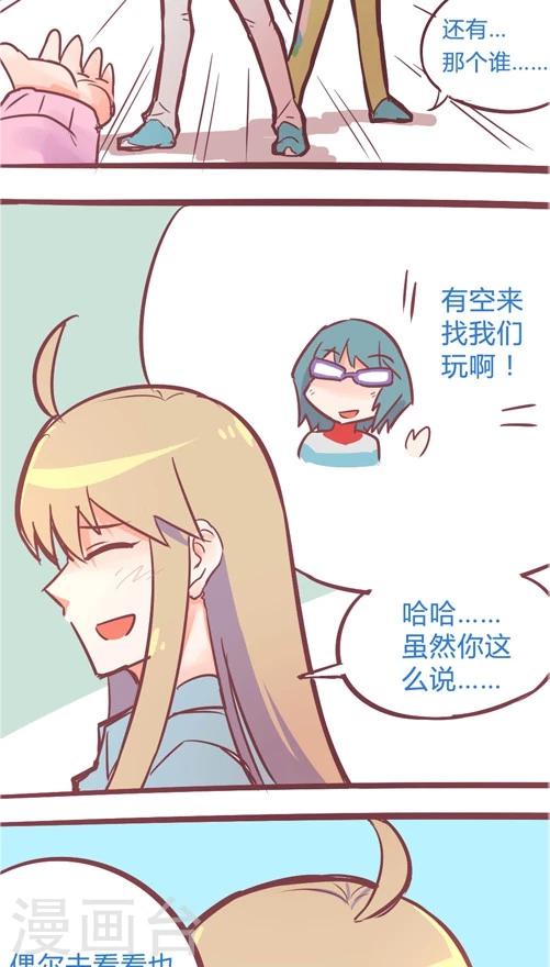 第11话1 特殊的日子-第51话