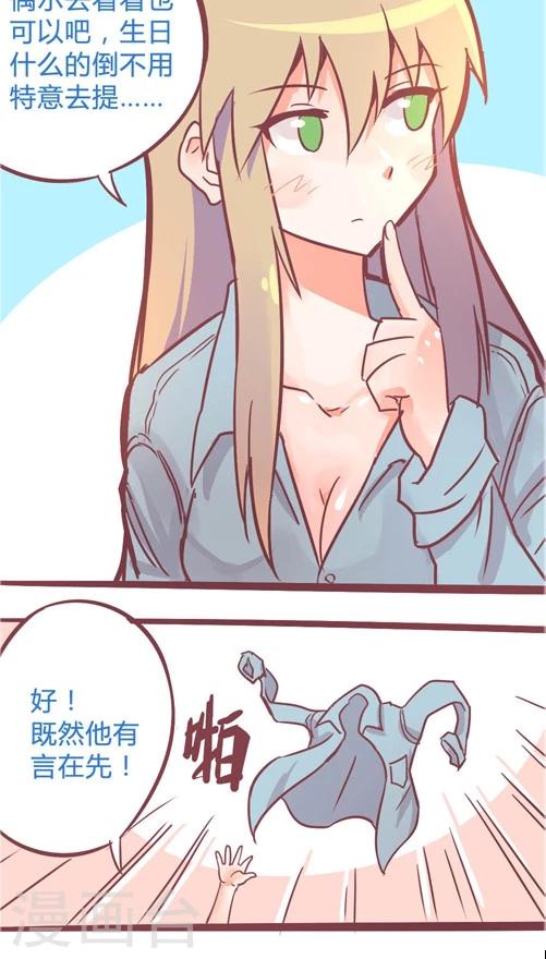 第11话1 特殊的日子-第51话