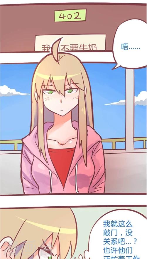 第11话1 特殊的日子-第51话