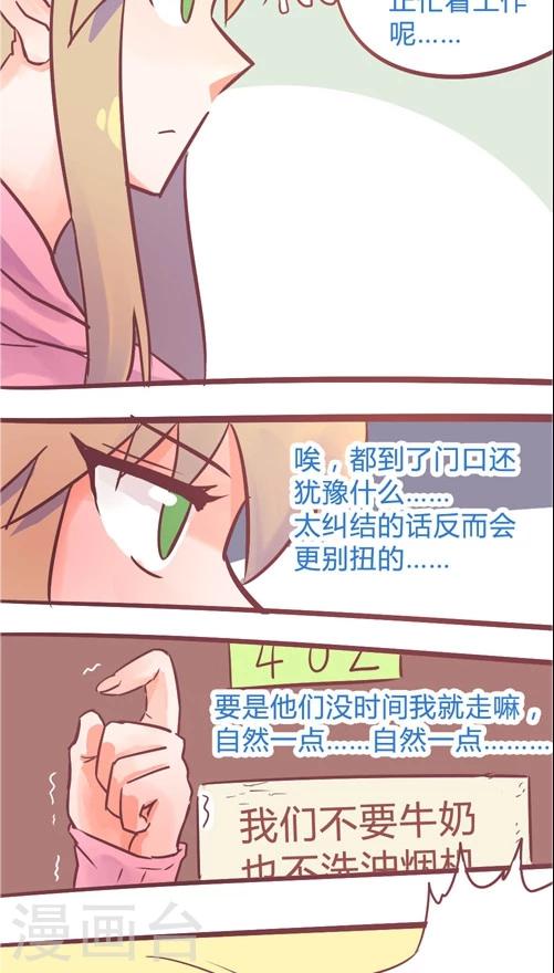 第11话1 特殊的日子-第51话