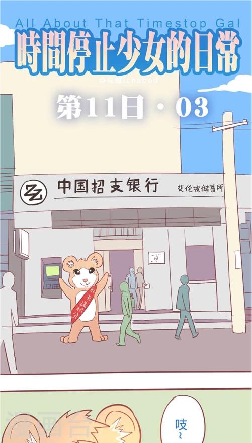 第11话3 劫匪登场-第53话