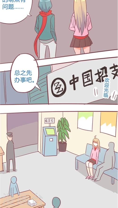 第11话3 劫匪登场-第53话