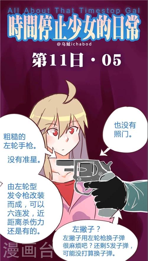 第11话5 新英雄诞生-第55话