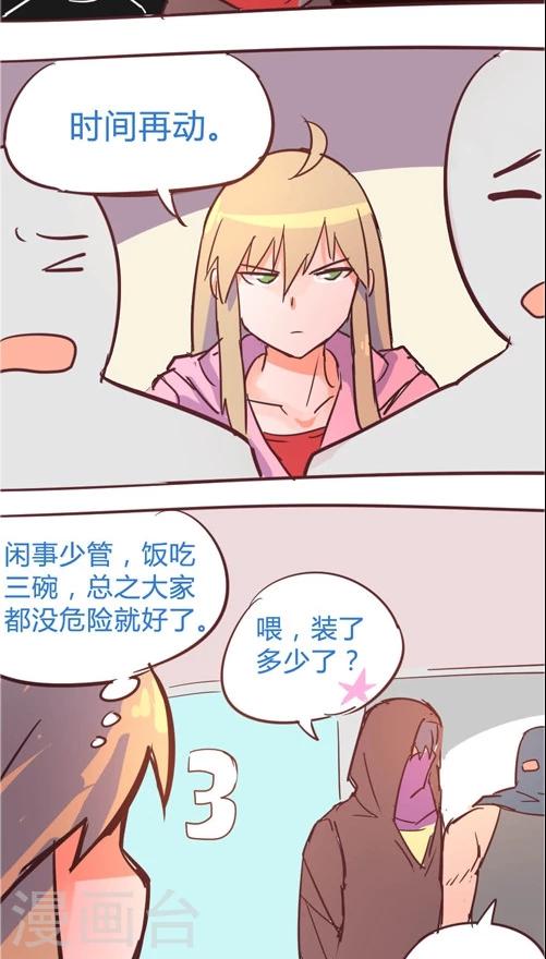 第11话5 新英雄诞生-第55话