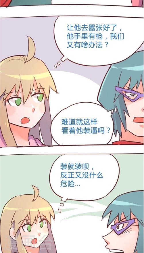 第11话5 新英雄诞生-第55话