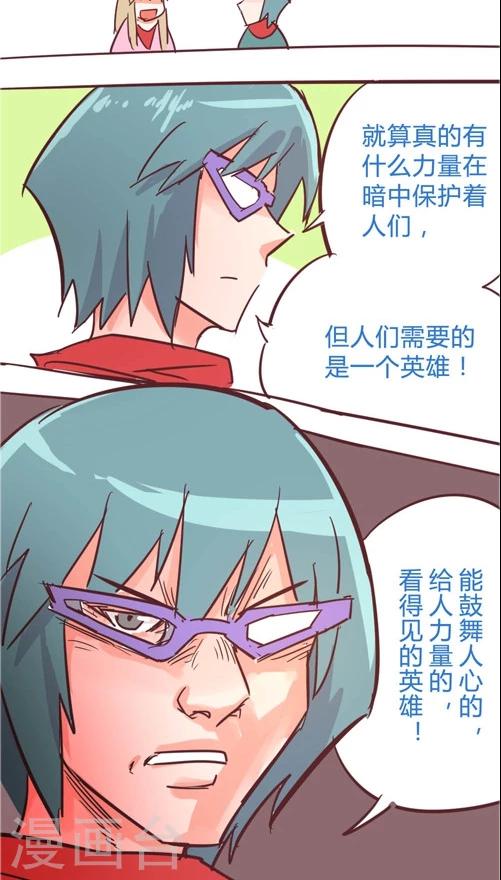 第11话5 新英雄诞生-第55话