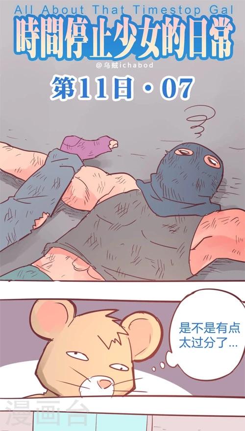 第11话7 良子很忙-第57话