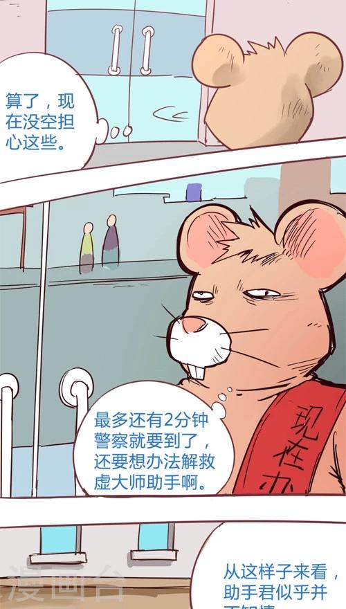 第11话7 良子很忙-第57话