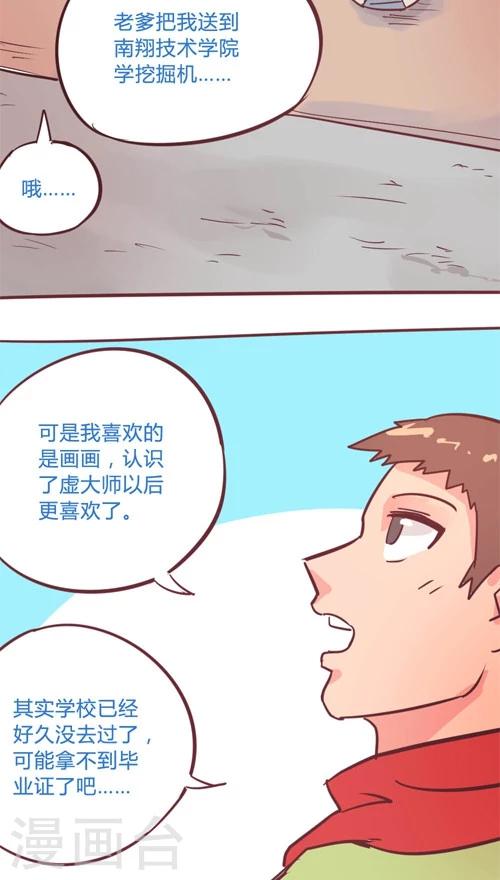 第11话7 良子很忙-第57话