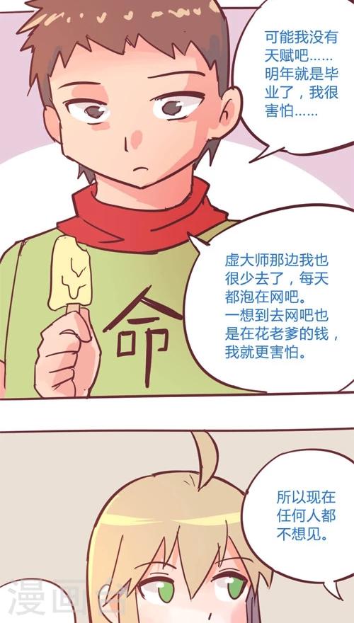 第11话7 良子很忙-第57话