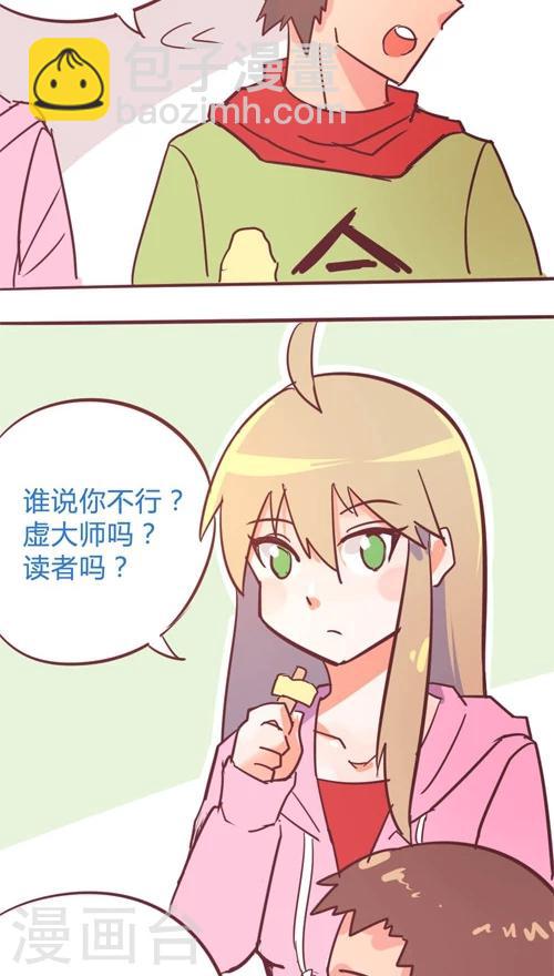 第11话7 良子很忙-第57话