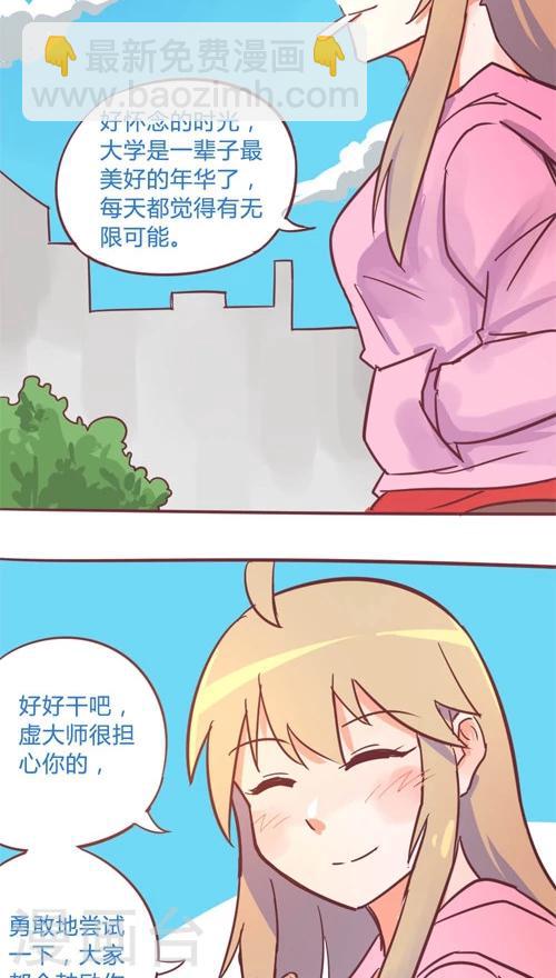 第11话7 良子很忙-第57话