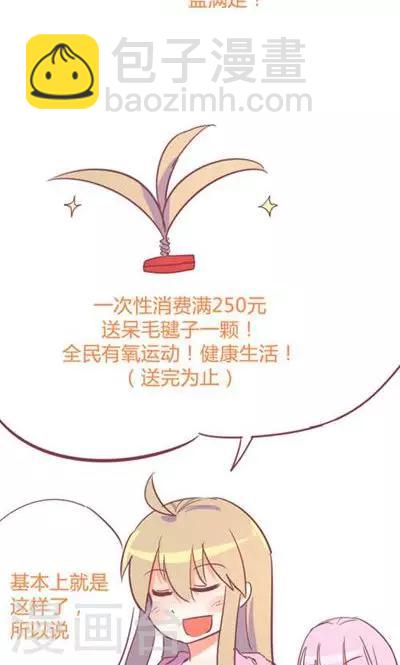 番外7 腿真香炸女-第7话