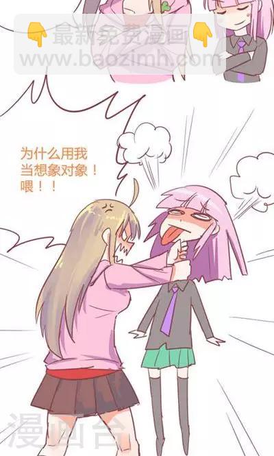 番外7 腿真香炸女-第7话