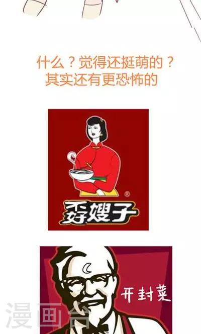 番外7 腿真香炸女-第7话