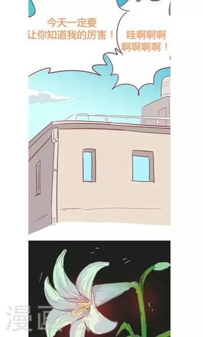 番外7 腿真香炸女-第7话