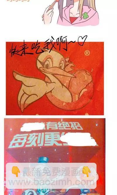 番外7 腿真香炸女-第7话