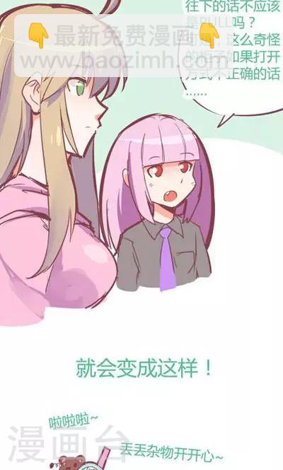 番外7 腿真香炸女-第7话