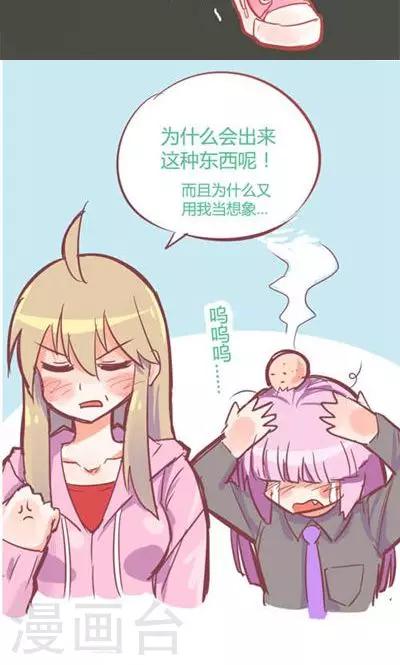 時間停止少女的日常 - 番外7 腿真香炸女 - 1