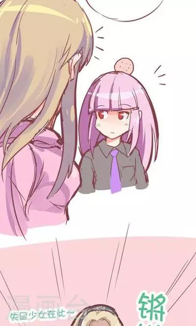 番外7 腿真香炸女-第7话