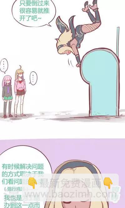 番外7 腿真香炸女-第7话