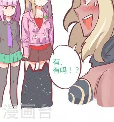 番外7 腿真香炸女-第7话