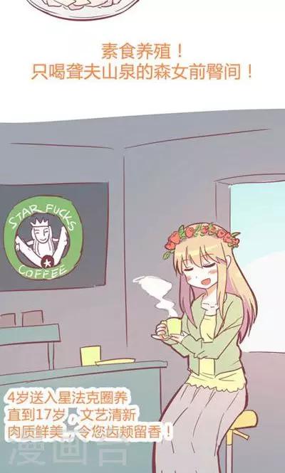 番外7 腿真香炸女-第7话