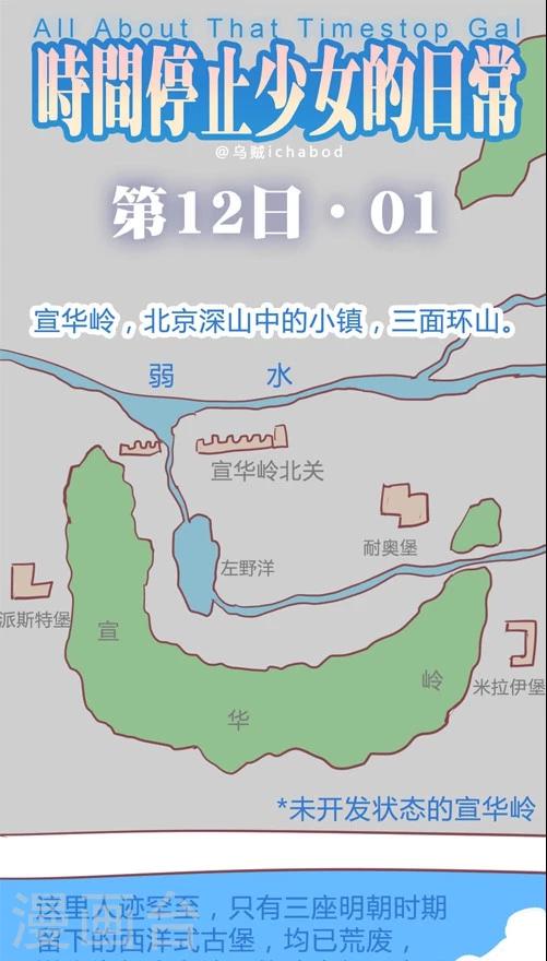 第12话1 宣华岭灵异传说-第61话