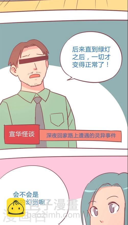 第12话1 宣华岭灵异传说-第61话