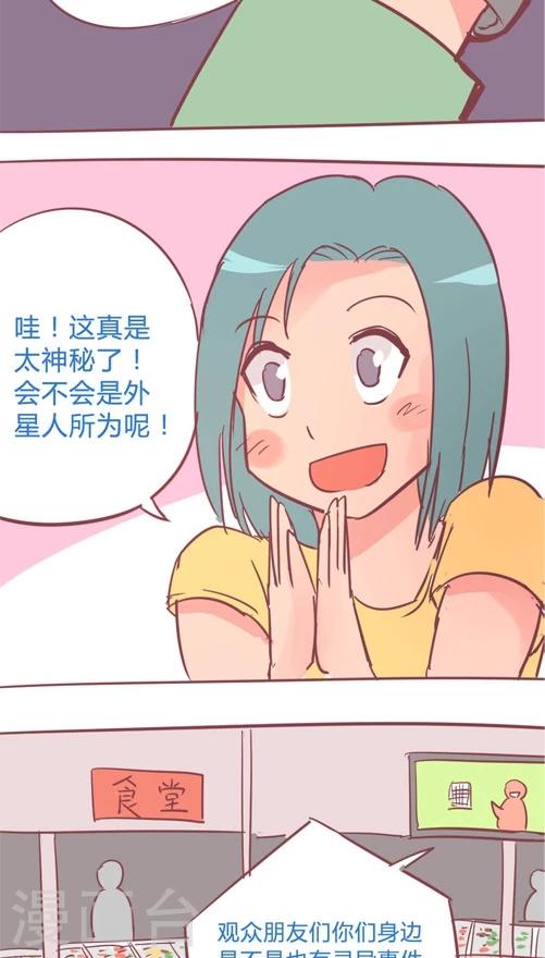 第12话1 宣华岭灵异传说-第61话