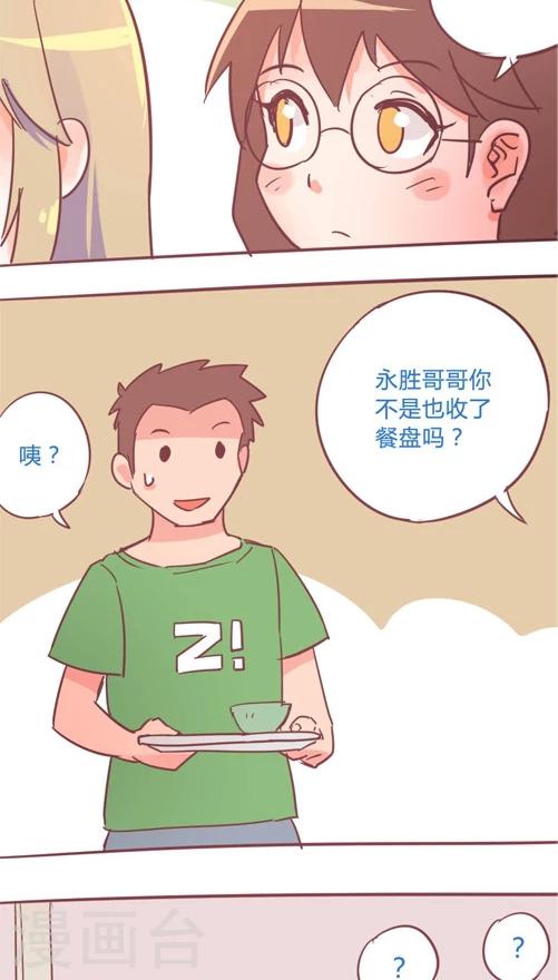 第12话1 宣华岭灵异传说-第61话