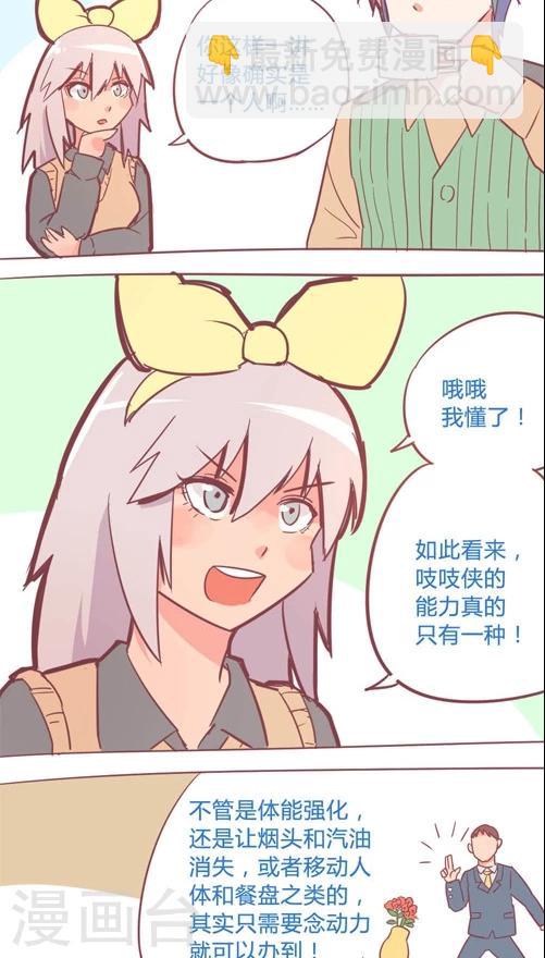 第12话3 吱吱侠的真身-第63话