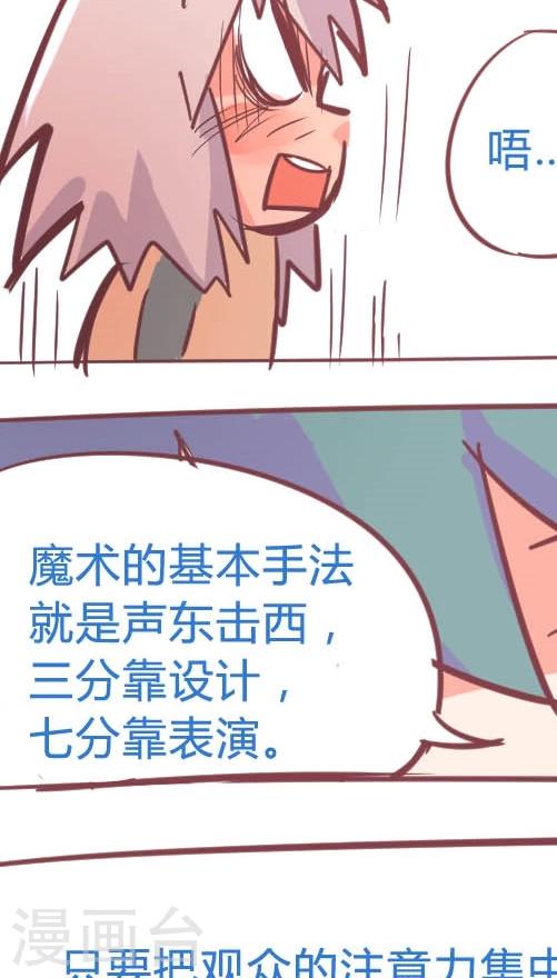 第12话3 吱吱侠的真身-第63话