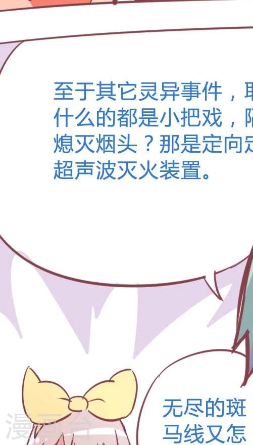 第12话3 吱吱侠的真身-第63话