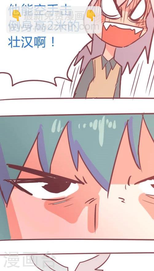 第12话3 吱吱侠的真身-第63话