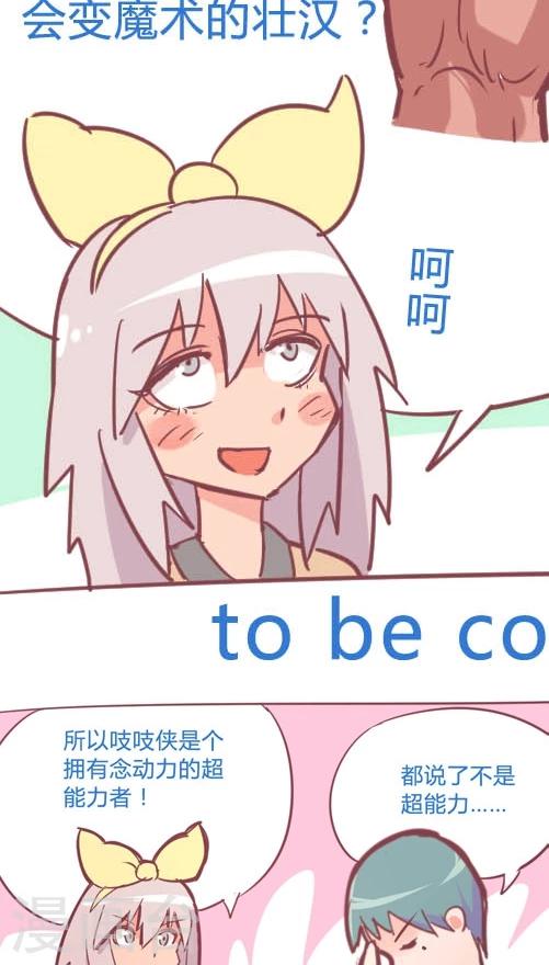 第12话3 吱吱侠的真身-第63话