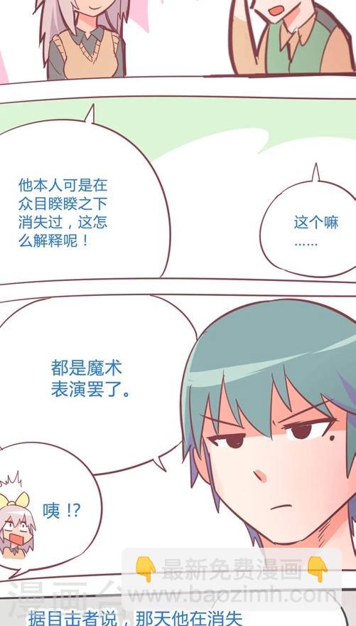 第12话3 吱吱侠的真身-第63话