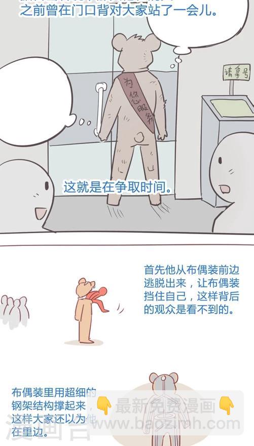 第12话3 吱吱侠的真身-第63话