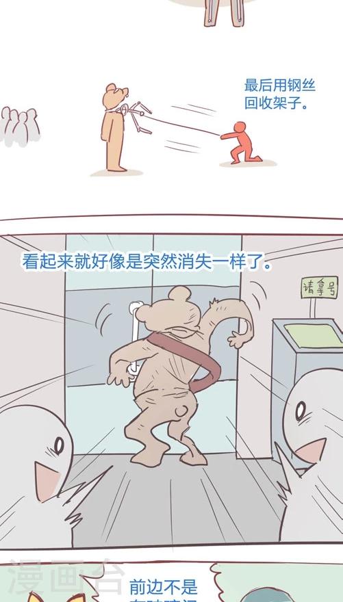 第12话3 吱吱侠的真身-第63话