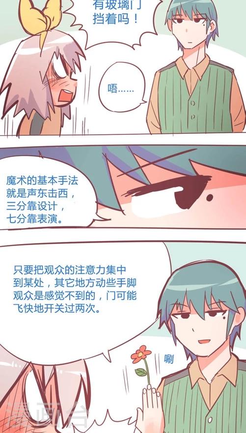 第12话3 吱吱侠的真身-第63话