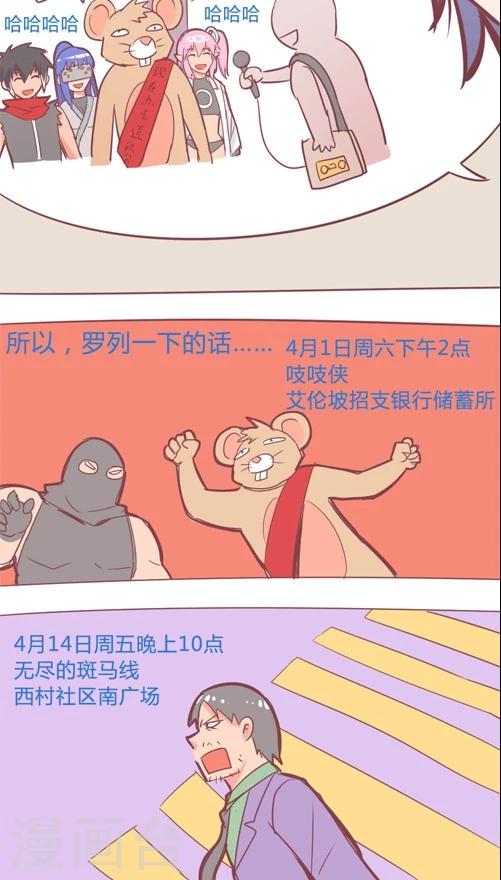 第12话3 吱吱侠的真身-第63话