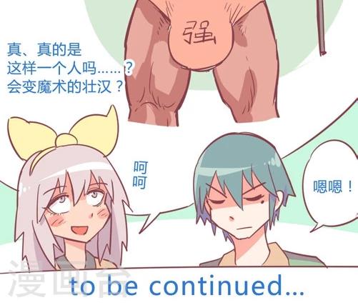 第12话3 吱吱侠的真身-第63话