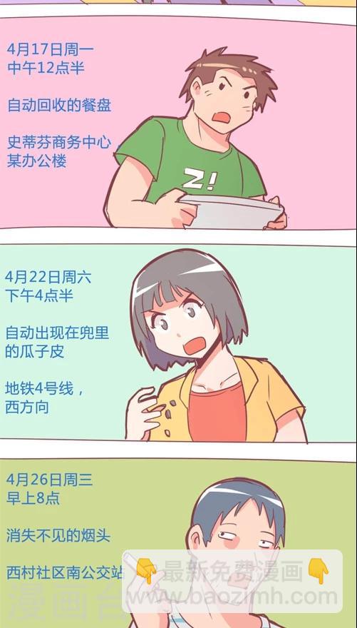 第12话3 吱吱侠的真身-第63话