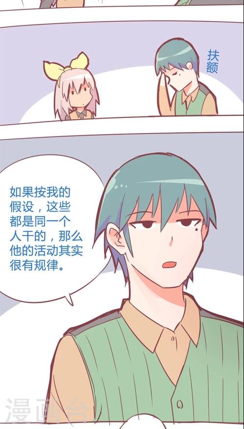 第12话3 吱吱侠的真身-第63话