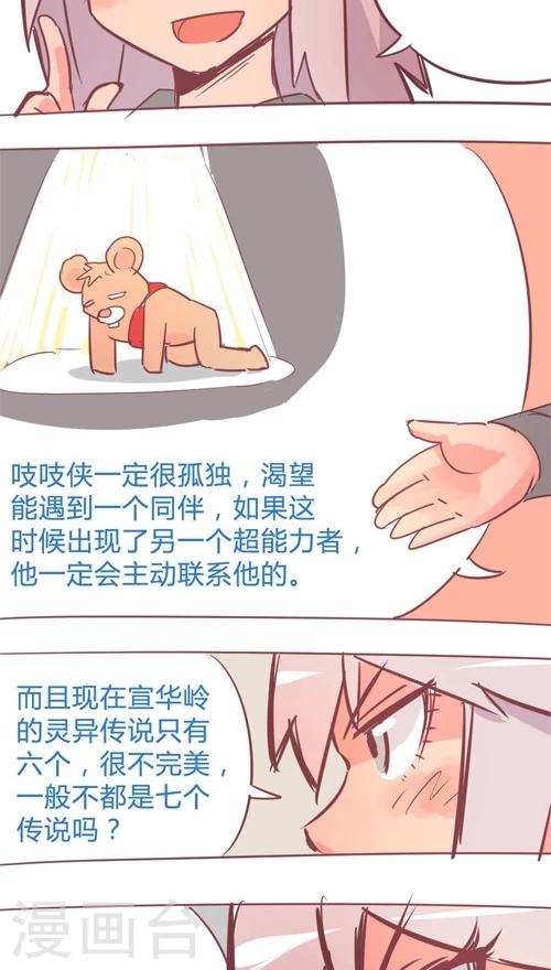 第12话5 新英雄诞生-第65话