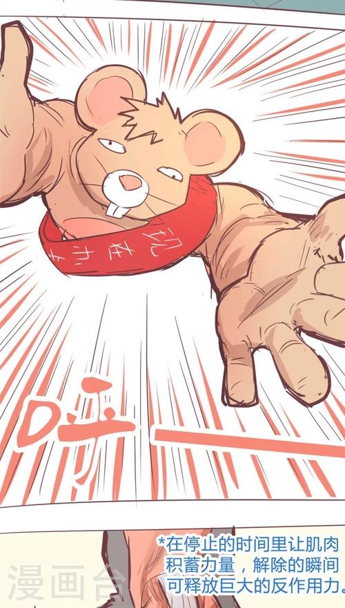 第12话7 永远的吱吱侠-第67话