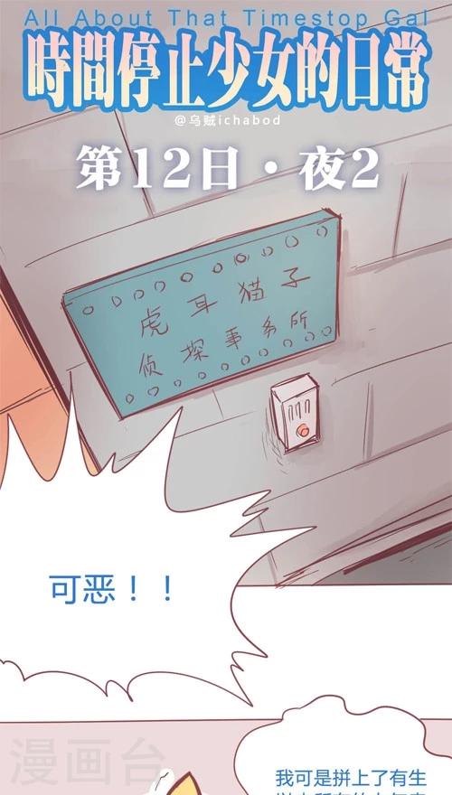 第12话9 夜-第69话