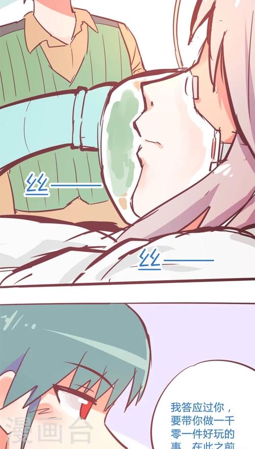 第12话9 夜-第69话