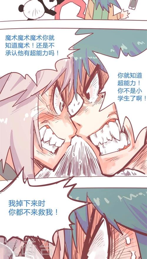 第12话9 夜-第69话